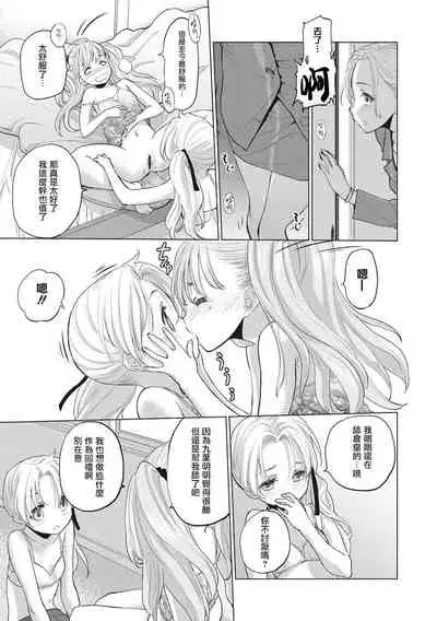 [Kurogane Kenn] Tae-chan to Jimiko-san | 小任与地弥子小姐 [Chinese] [暴碧汉化组] [Digital]