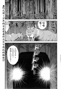 [Nagashima Chousuke] Kigenzen 10000 Nen no Ota | 来到紀元前1万年的阿宅 Ch. 4-18 [Chinese] [dragonolim个人中文翻译]