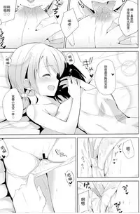 (C89) [Sekine (Sekine Hajime)] Gochuumon no Kokoa desu (Gochuumon wa Usagi Desu ka?) [Chinese] [脸肿汉化组]