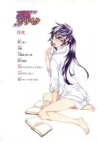 [Dr. Ten] Fujuun Mosaic