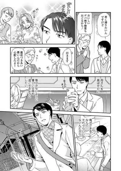 Web Comic Toutetsu Vol. 66