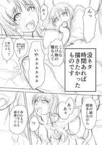 (Reitaisai 14) [Pandora Box (Hakomaru.)] Monban o Yamemashita (Touhou Project)