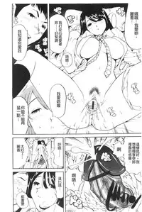 [Namezou] Name Chichi [Chinese]