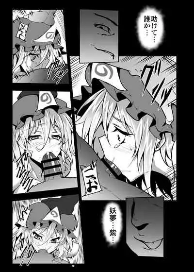 [Avion Village (Johnny)] Shigyaku Gensoukyou -Saigyouji Yuyuko- (Touhou Project) [Digital]