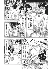 [Doi Yasutaka] Hatsujou Fujin Etsuraku No Gogo