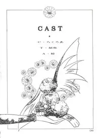 (C46) [Otoko no Roman (T.Fumiya, C. Rakuroa] Tenchi Gomen! (Tenchi Muyo)