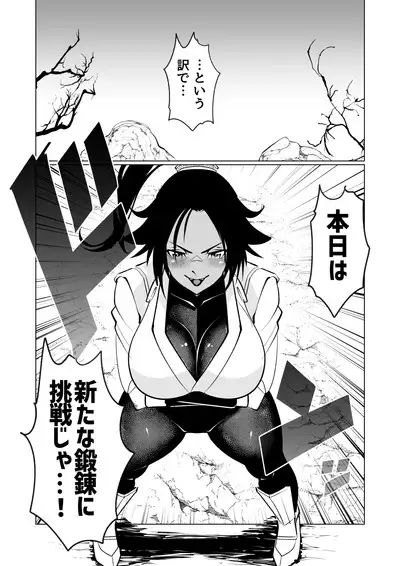 Narrowed down in the name of training by a cat master