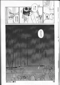 [RaTe] Kimi ni Chichi Are