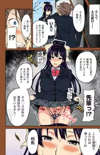 [Takeda Hiromitsu] Tsubomi Hiraku wa Beni no Hana (COMIC Megastore 2010-02) [Colorized]