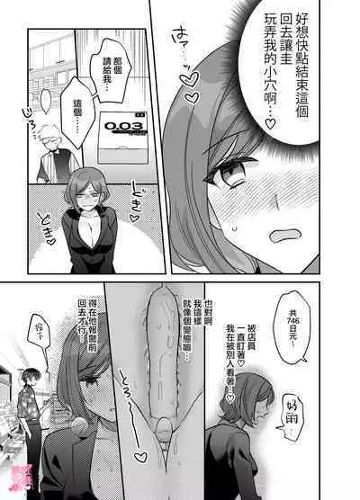 yua tyan ie no inkyubasu～ raburabu etti wo tannou sa se te kure ta inma karesi kun ha itten、 kaku re doM no watasi no honnou wo daimanzoku sa se te kure masi ta～｜结爱家的淫魔～让我享受到甜蜜情事的淫魔男友一转攻势、满足了我隐藏的抖M属性本能～