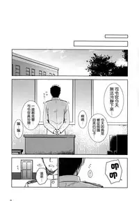 (C85) [infinity line (Misato Nana)] Shinrai Shiteru yo Shireikan (Kantai Collection -KanColle-) [Chinese] [无毒汉化组]