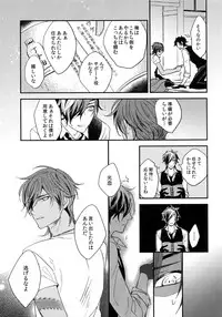 (C92) [irorabbi (Arima)] Kuri Mitsu Sairokushuu "Tomoshibi Tsuzuri" (Touken Ranbu)