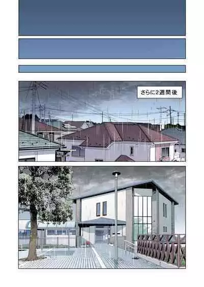 Jichikai no hitodzuma wa totemo Hdeshita. Fuku kaichō Ichinose Mami-hen (full color)