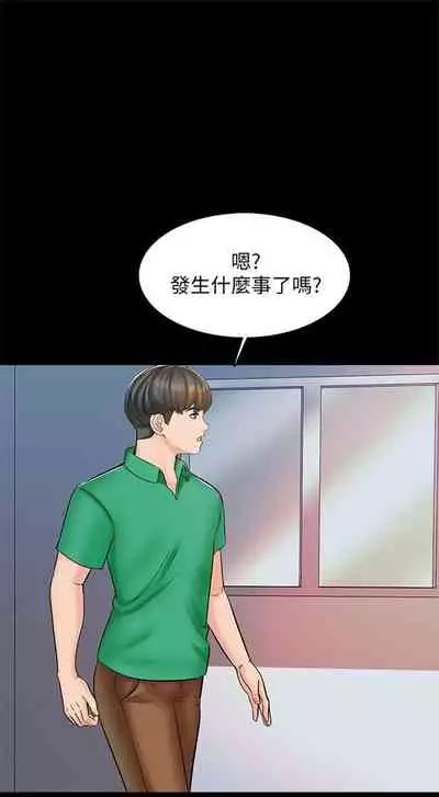 （週1）家教老師 1-24 中文翻譯（更新中）