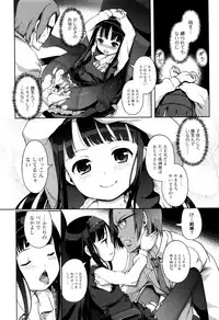 [Kiya Shii] Hime Hajime