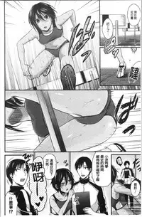 Joshi Rikujoubu Harem Training | 女子田徑社後宮佳麗們的肉體訓練