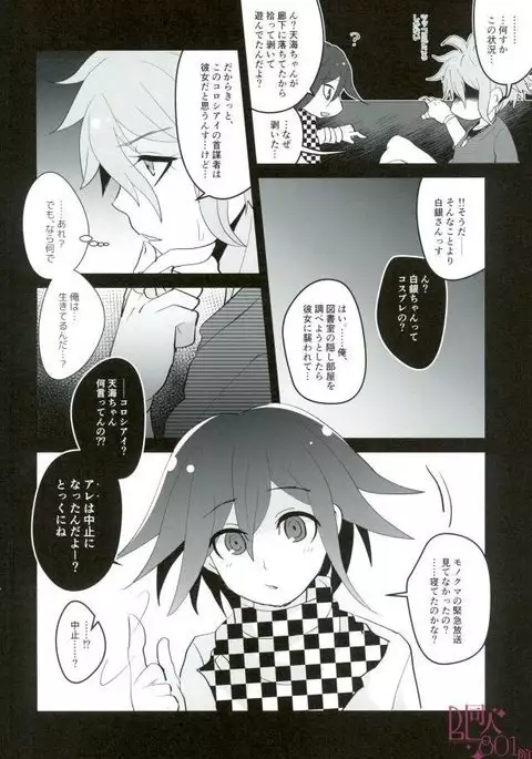 Mou Gaman Dekinai yo Amami-chan!!