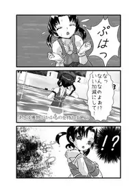 [Naninunenora (Nora, Momoi Nioi)] Kinbaku Shoujo-tai to Kinbaku Terrorist [Digital]