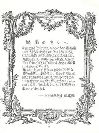 (C31) [Studio Narazuke (Various)] HAKKIN JIDAI II (Various)