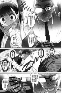 [RAYMON] Zecchou! Mitchaku Chikan Densha [Chinese]