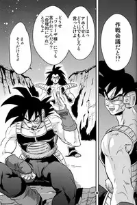 (C75) [Dokugunryu (Norazi, Komakawa Rimi)] Kemono-tachi wa Furusato o Mezasu (Dragon Ball Z)
