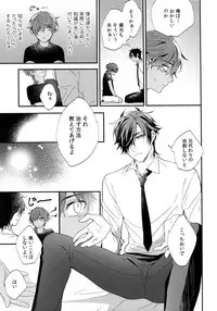 (C92) [irorabbi (Arima)] Kuri Mitsu Sairokushuu "Tomoshibi Tsuzuri" (Touken Ranbu)