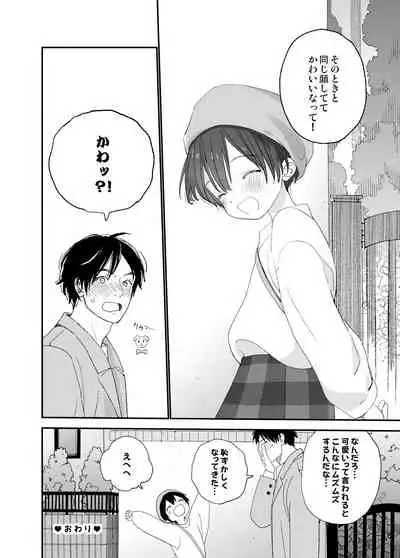 [S-Size (Shinachiku)] Ai ni Kita yo. [Digital]