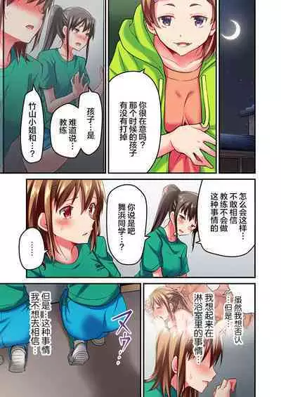 [Momoshika Fujiko] Maihama Yuki no Ikigao wa Bukatsu Komon no Ore shika Shiranai Ch. 15 [Chinese] [不咕鸟汉化组]