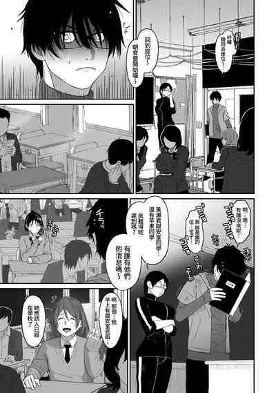Itaiamai | 痛苦的甜蜜 Ch. 1-18
