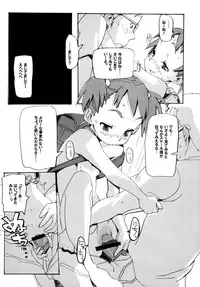 (C68) [Snob Nerd Works (Sameda Koban)] Natsuyasumi no Gakushuu