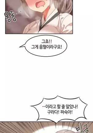 Hari's Lumpy Sharehouse Ch.0-28