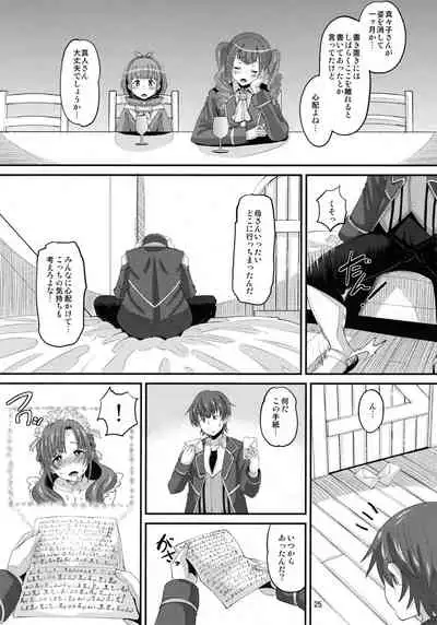 (C96) [AMP (Norakuro Nero)] Musuko to Onaji Toshigoro no Otoko ni Otosareru Okaa-san wa Suki desu ka? (Tsujou Kougeki ga Zentai Kougeki de 2-kai Kougeki no Okaasan wa Suki desu ka?) [Decensored]