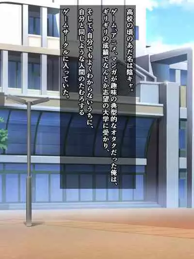 Otaku o uragitta otasā no hime ga "Fukushū Sekika Apuri" de rinkan ryōjoku akume ishizō ni naru hanashi