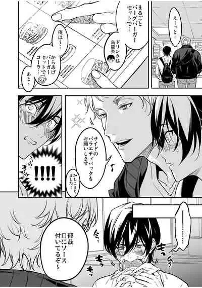 [Amarans (Fujimura Marina)] Kouseinen Couple wa Kyuujitsu no Date ga Tanoshimi de Shikatanai [Digital]