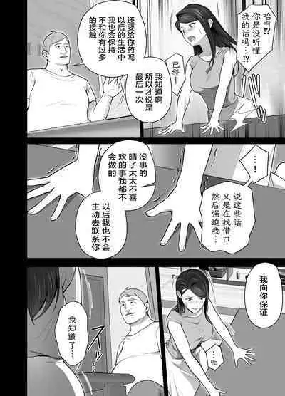 Omae no Kaa-chan Sugee Yokatta yo. 2 | 你的妈妈真是太棒了2