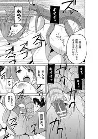 Mushi Asobi Oyako Koubi