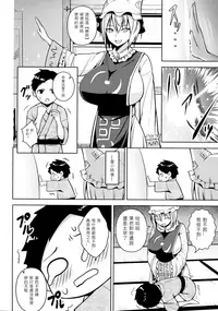 (Reitaisai 14) [Circle Eden (Diisuke)] Amaama Pyuppyu (Touhou Project) [Chinese] [P罩杯個人漢化]