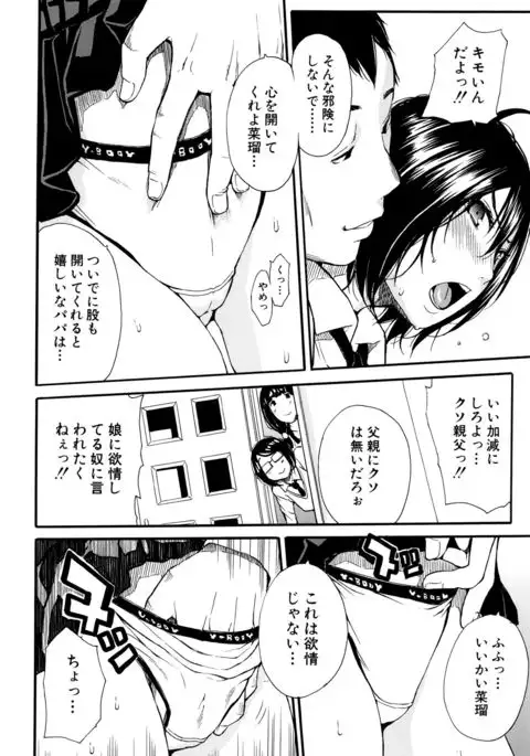 Seifuku no Oku no Kimochi Toko