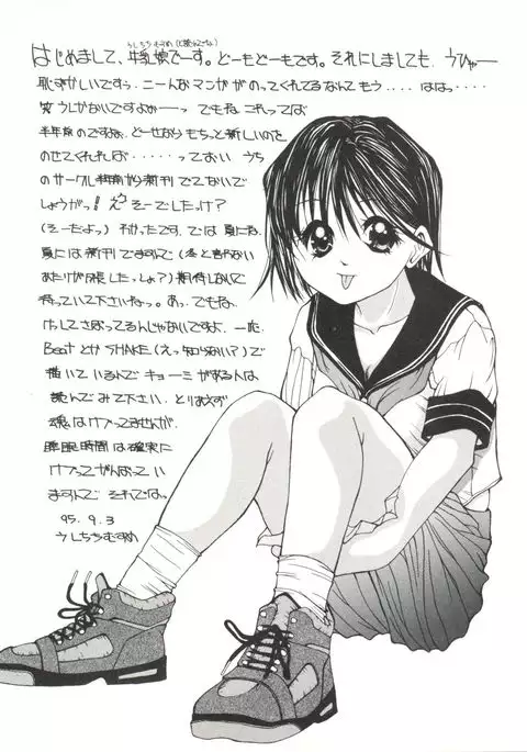 Bishoujo Doujinshi Anthology 17