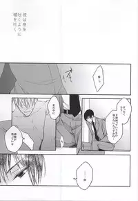 (SUPER24) [GFN (Nakatsu)] Kare wa Iki o Haku You ni Uso o Haku (Axis Powers Hetalia)