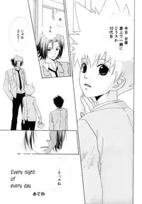 [CACAO (Atene)] TSUNA MANIA (Katekyoo Hitman REBORN!)