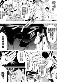 (C87) [Kansai Gyogyou Kyoudou Kumiai (Marushin)] Isuzu Eika (Kantai Collection -KanColle-) [Chinese] [空気系☆漢化]