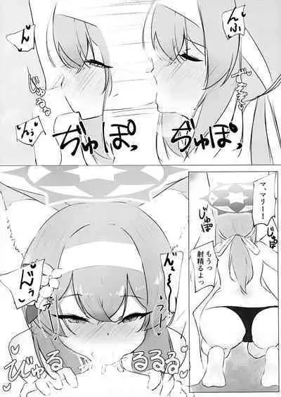 Iotu Yoku to Futari Ture