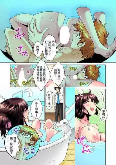 [Mima] Kon Nani Bikubiku Shiteru no ni… Shi nai no? - Ofuro de! Heya de! Living demo!? Aniki no Yome ni Iji rarete…- | 明明你的弟弟挺成這樣….還不上嗎？～在浴室！在房間！在客廳也是!?被老哥的妻子不斷地玩弄… Ch.1-18 [Chinese]