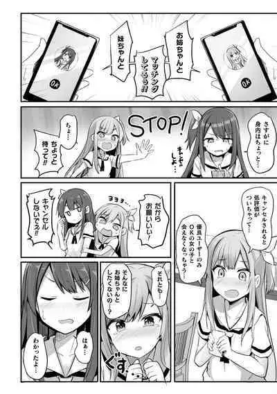 2D Comic Magazine Mamakatsu Yuri Ecchi Vol. 3