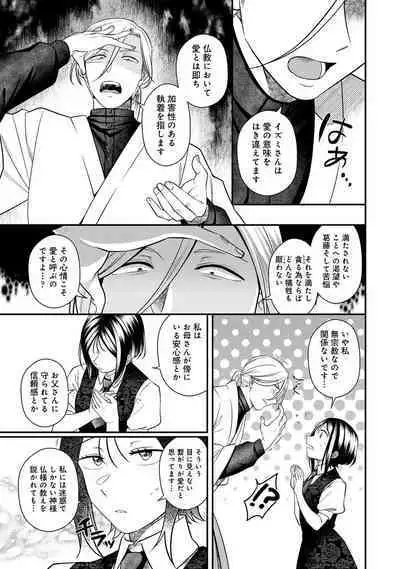 COMIC Ananga Ranga Vol. 111