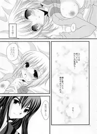 (COMIC1☆3) [ARC (Tamagawa Yukimaru)] Alstromeria (Tales of Vesperia)
