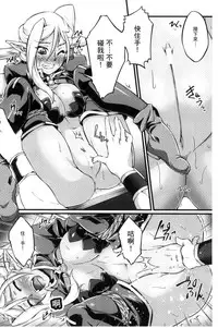 [Ootsuki Wataru] Kuroinu ~Kedakaki Seijo wa Hakudaku ni Somaru~ THE COMIC [Chinese]