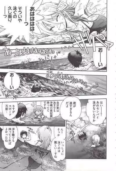 Tsujidou-san no Virgin Road Adult Edition