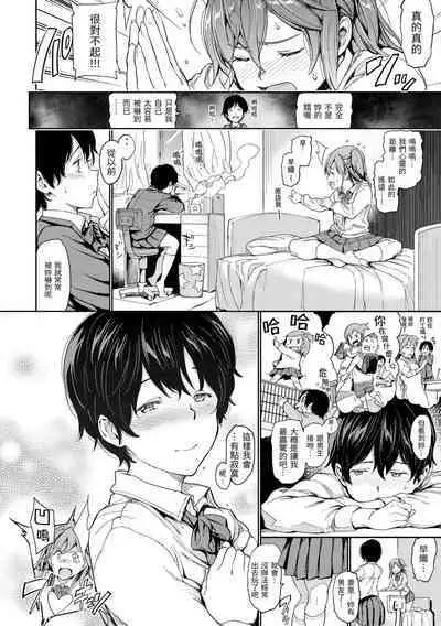 [mogg] Chin-Chin Collection| 雞雞☆珍藏 [Chinese] [Decensored] [Digital]